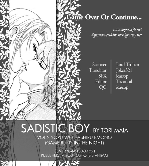 Sadistic Boy Vol.02 page 3 full