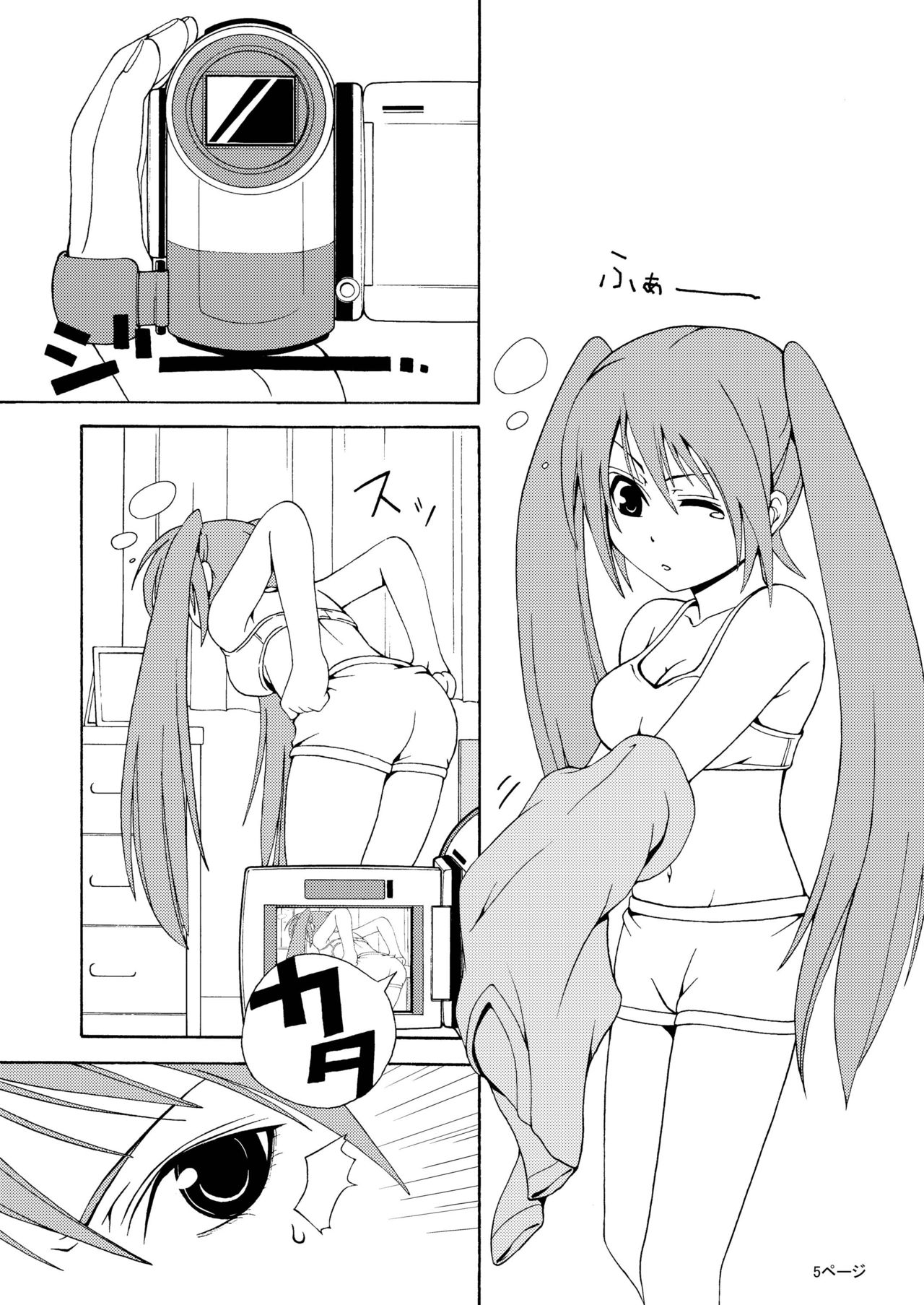 Vocalo-ke page 5 full