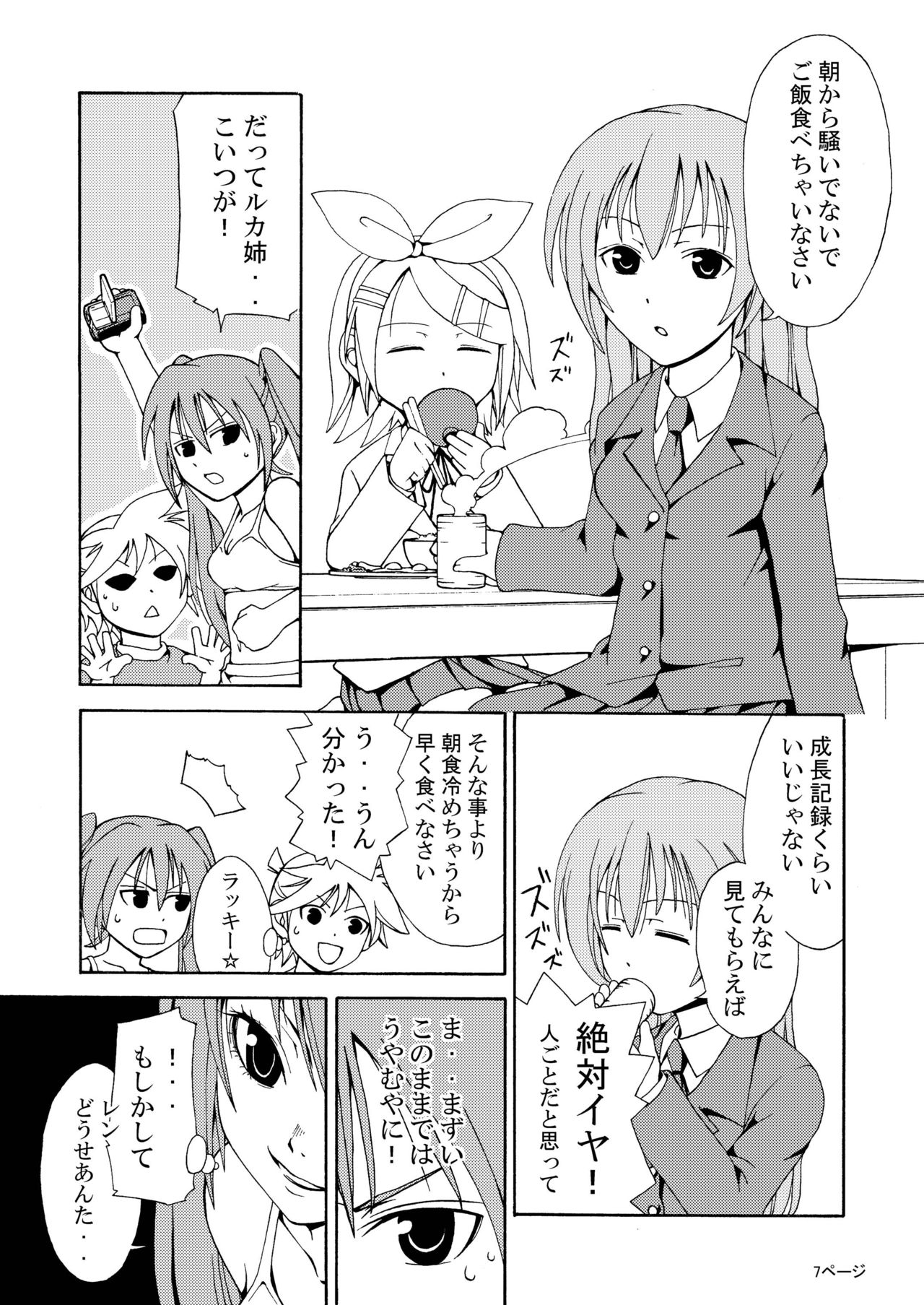 Vocalo-ke page 7 full