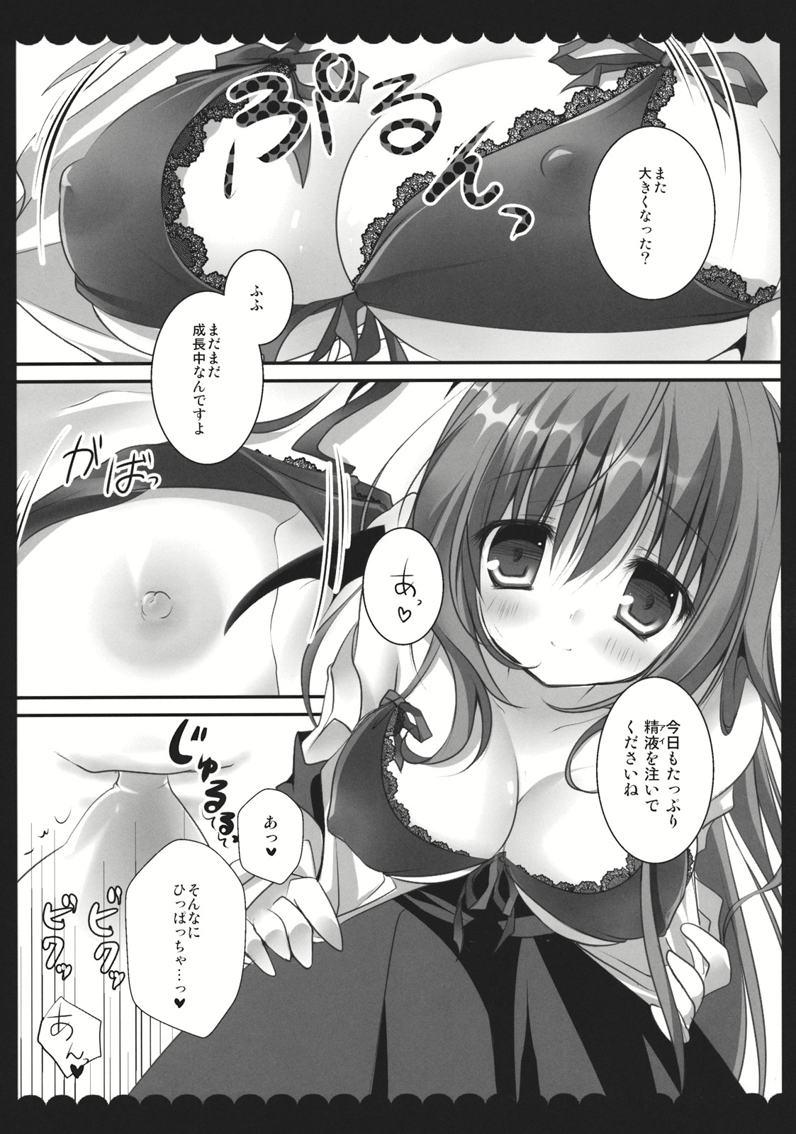 Meshimase Koakuma page 7 full