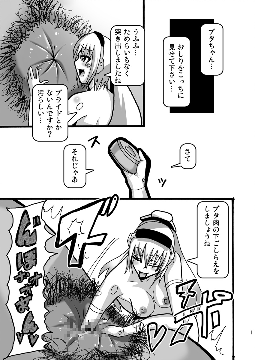 15cm no Joou-sama page 10 full