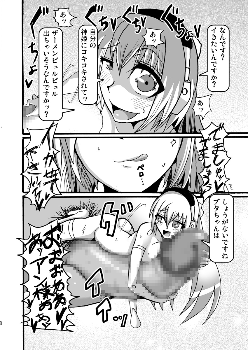 15cm no Joou-sama page 7 full