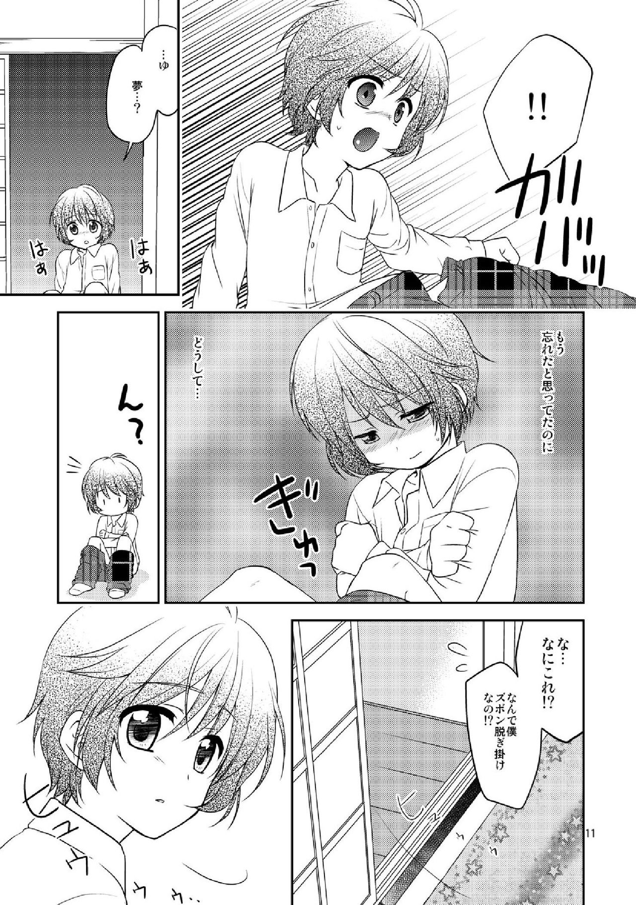 Chikuwabu! 2 page 10 full