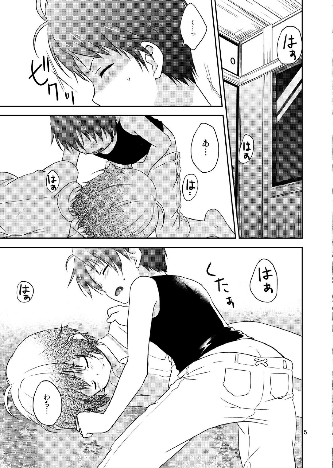 Chikuwabu! 2 page 4 full