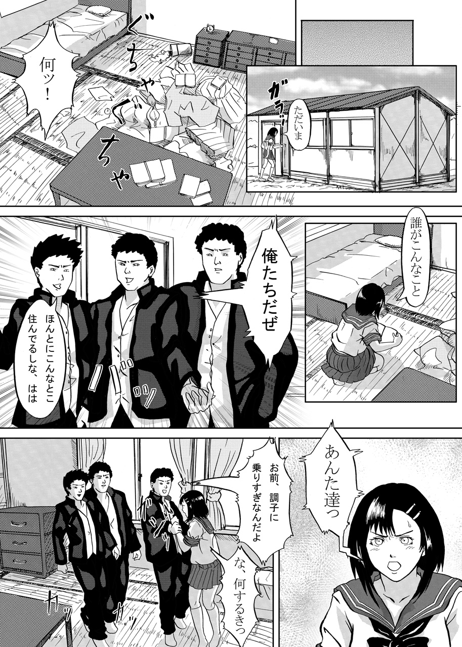 Gyakushuu page 4 full
