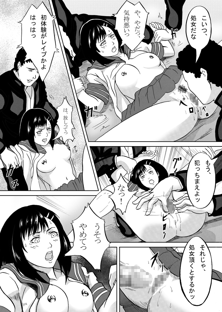 Gyakushuu page 7 full