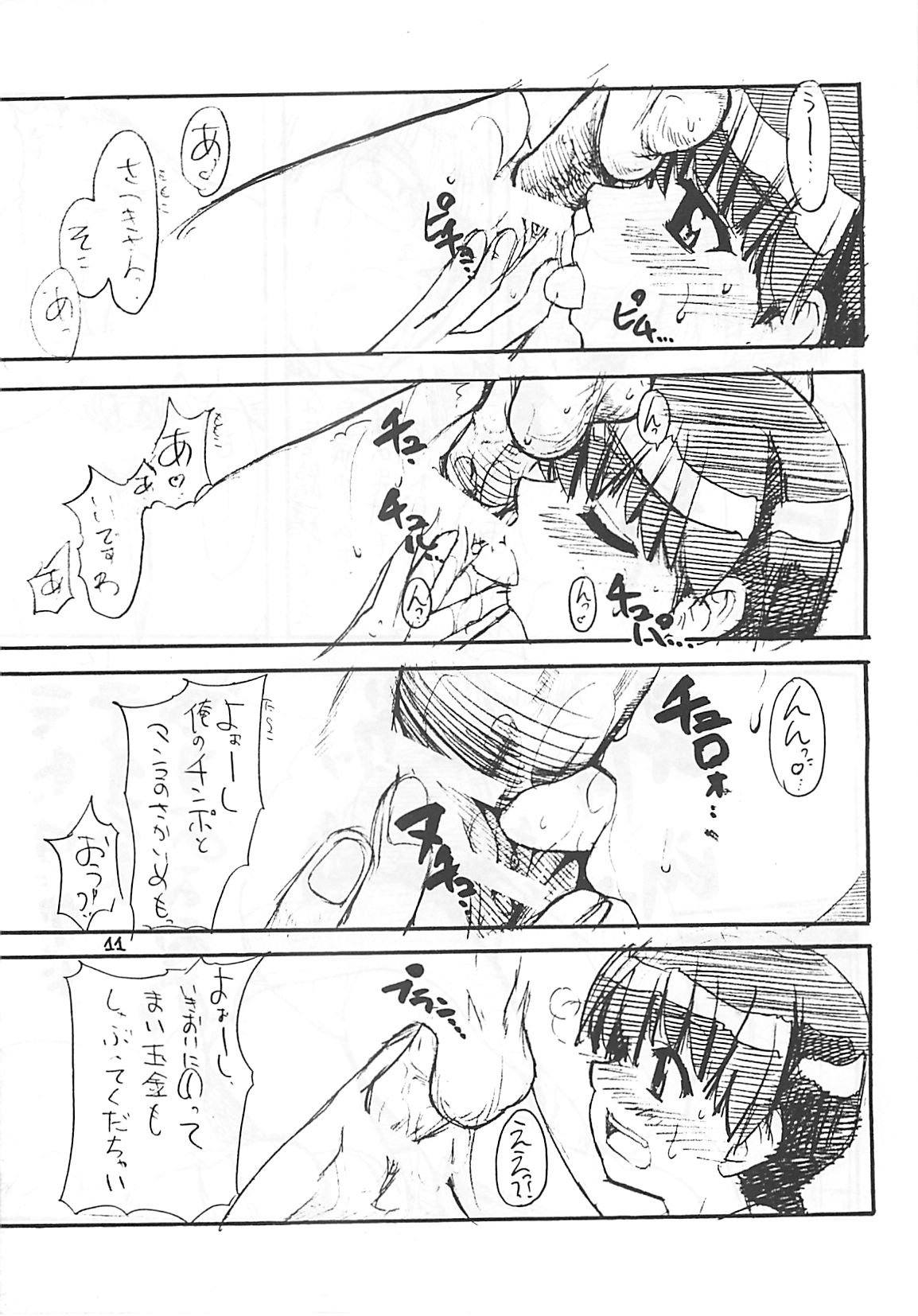 Takehara Style 2 page 10 full