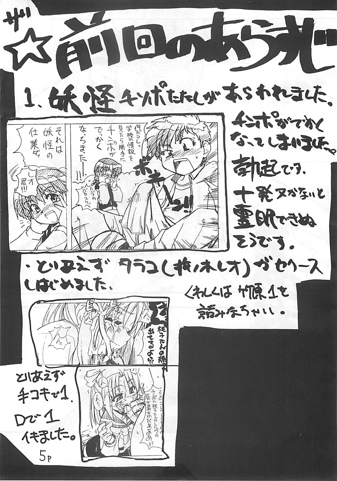 Takehara Style 2 page 4 full