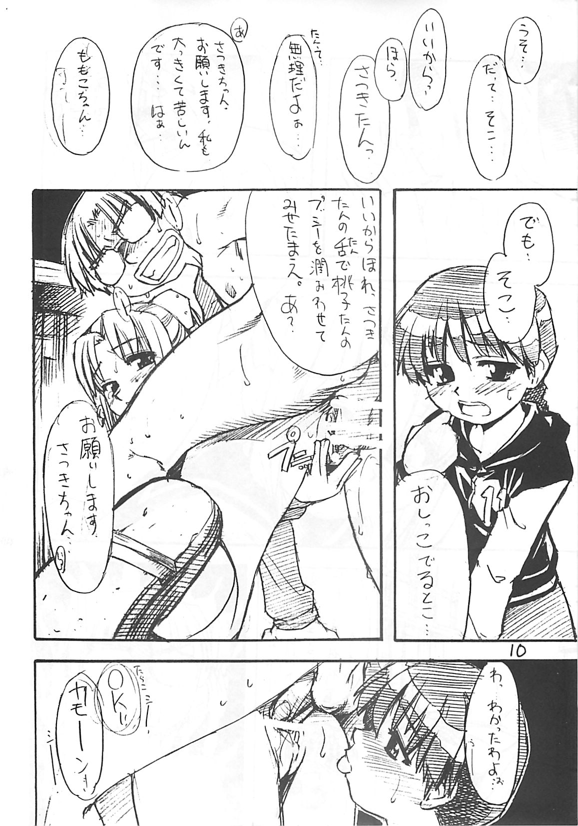 Takehara Style 2 page 9 full