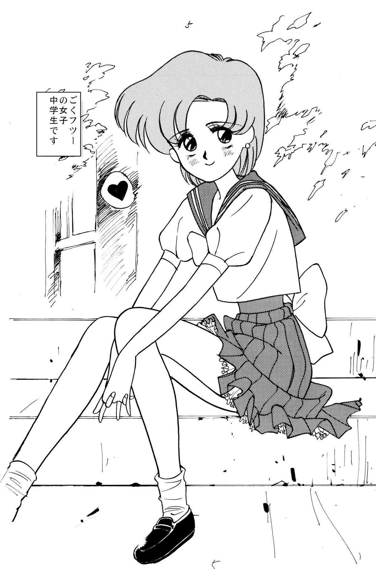 Ami Kannou Monogatari page 3 full