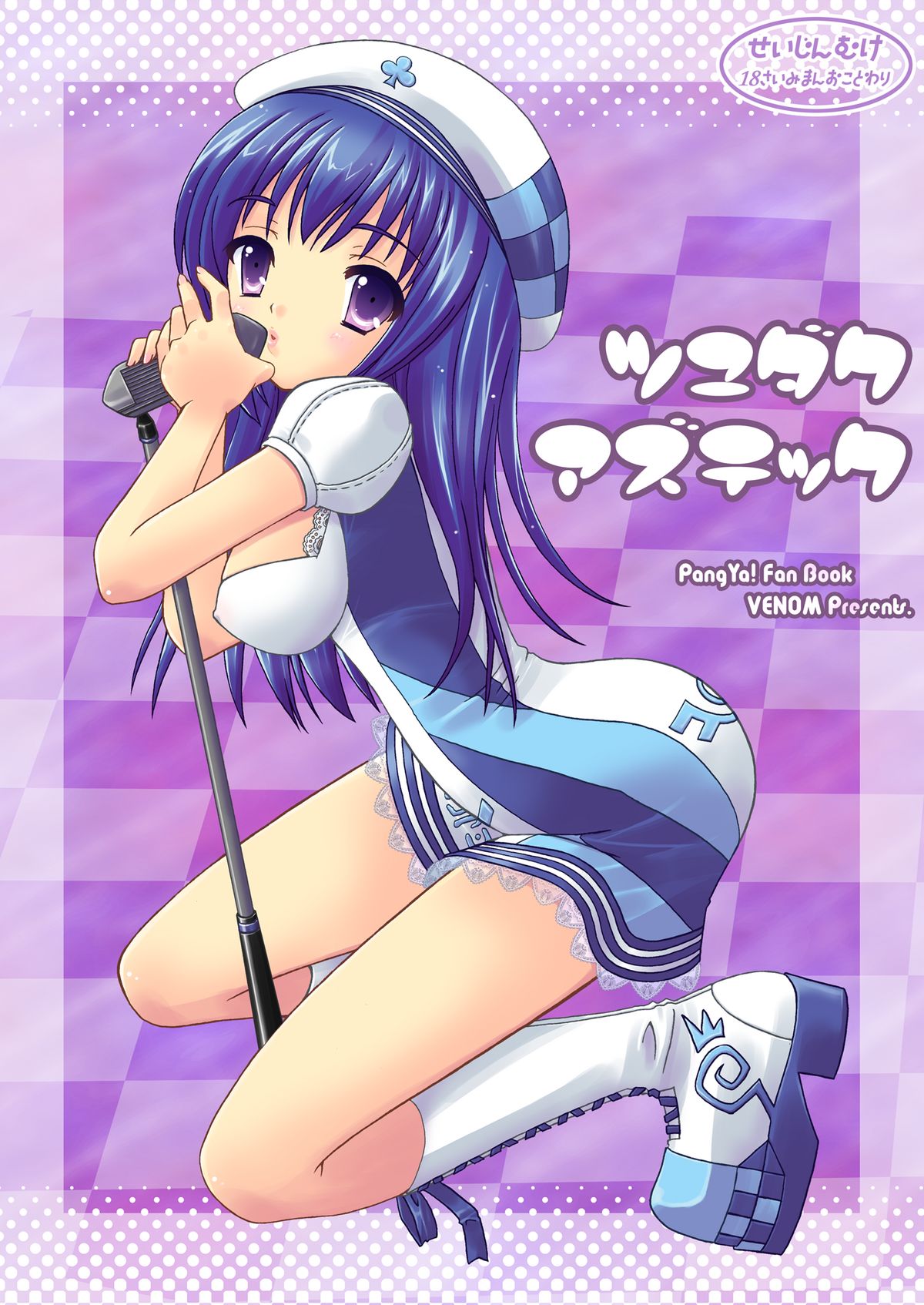 Tsuyudaku Aztec page 1 full