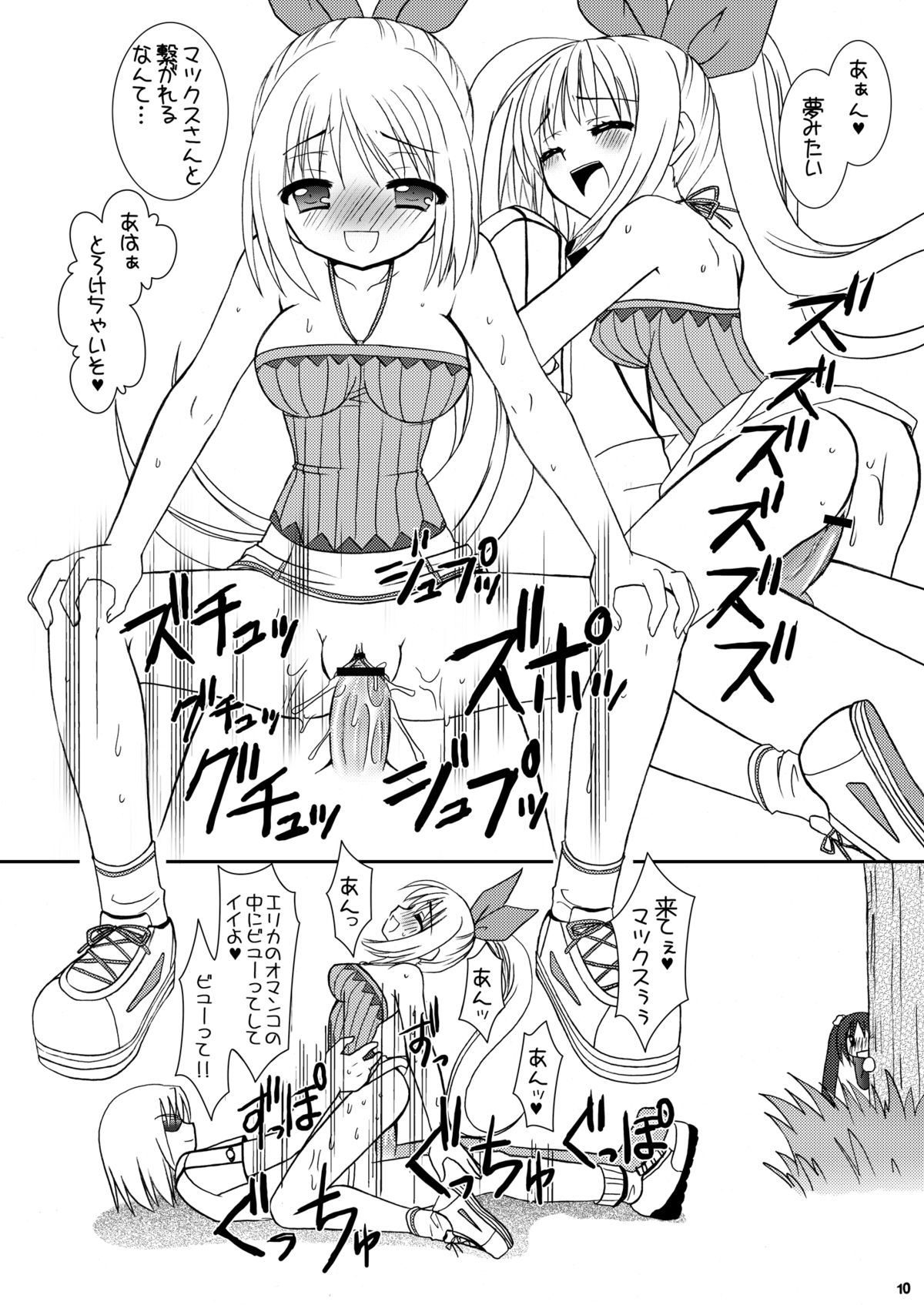 Tsuyudaku Aztec page 10 full