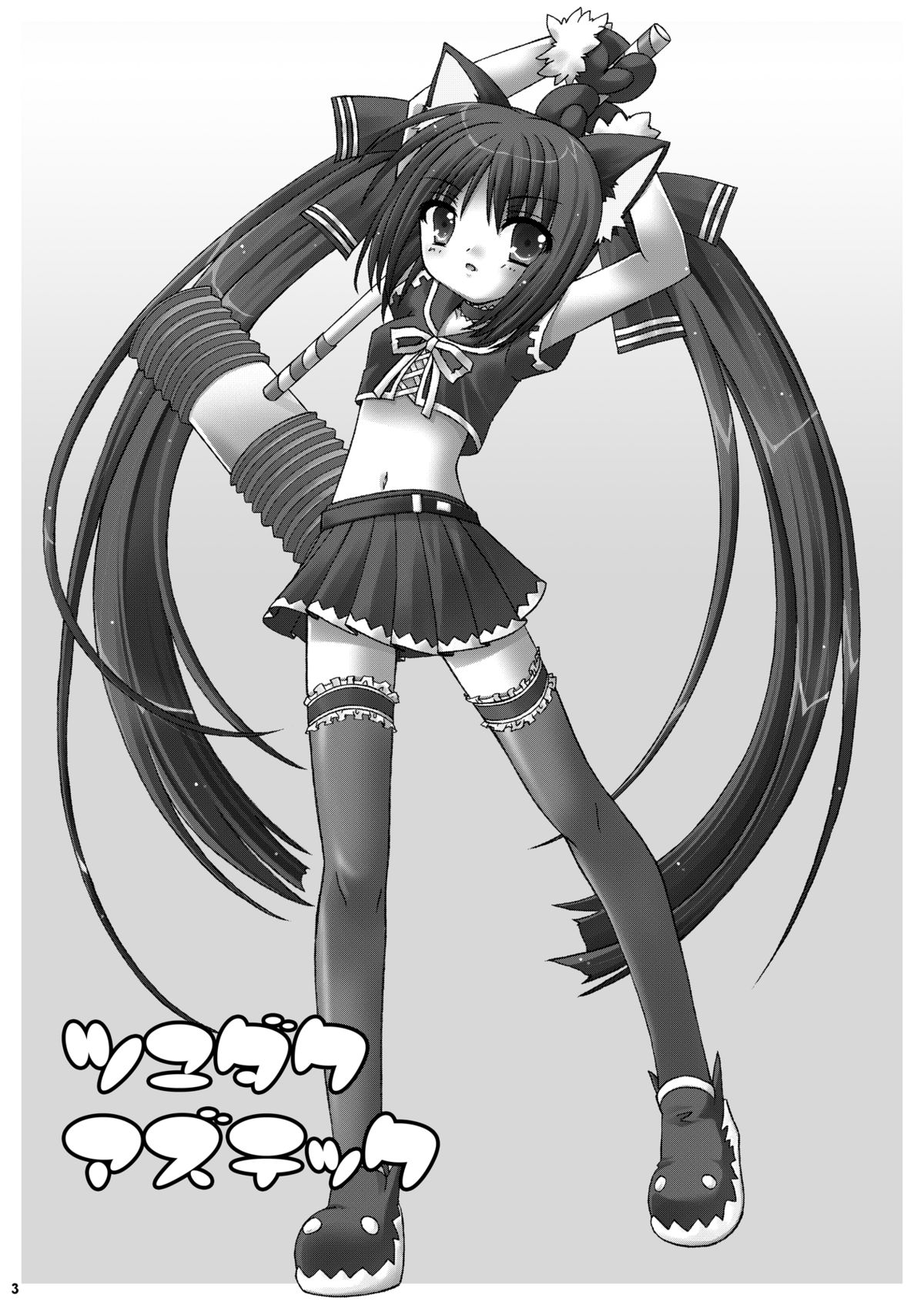 Tsuyudaku Aztec page 3 full