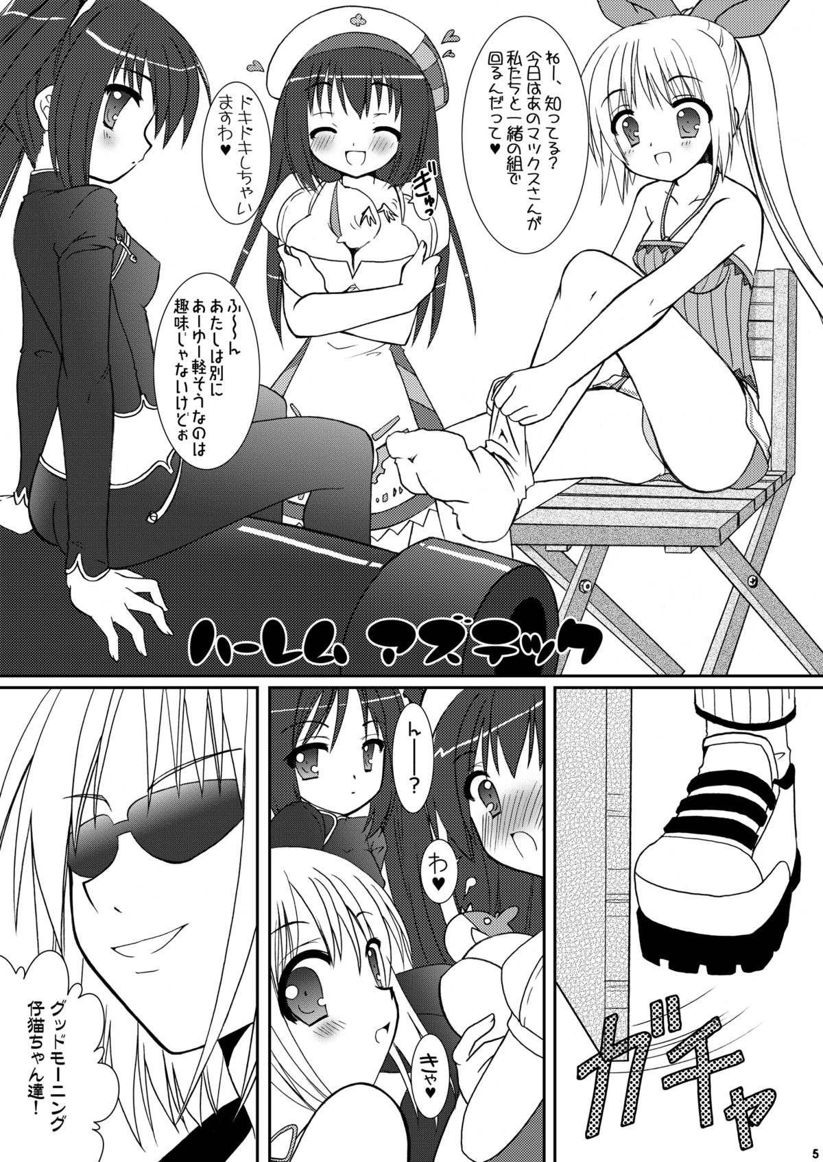 Tsuyudaku Aztec page 5 full