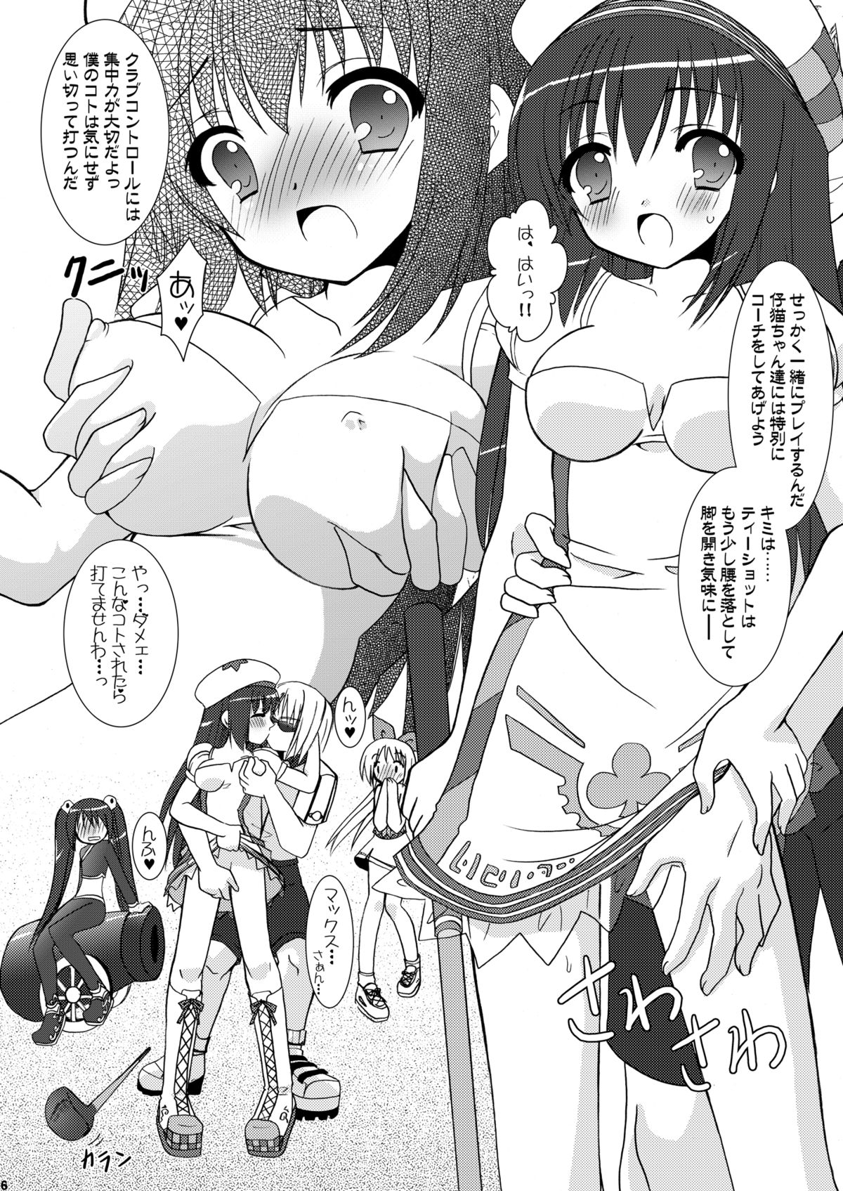 Tsuyudaku Aztec page 6 full