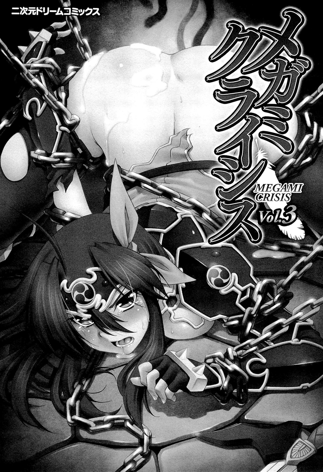 Megami Crisis 3 page 3 full