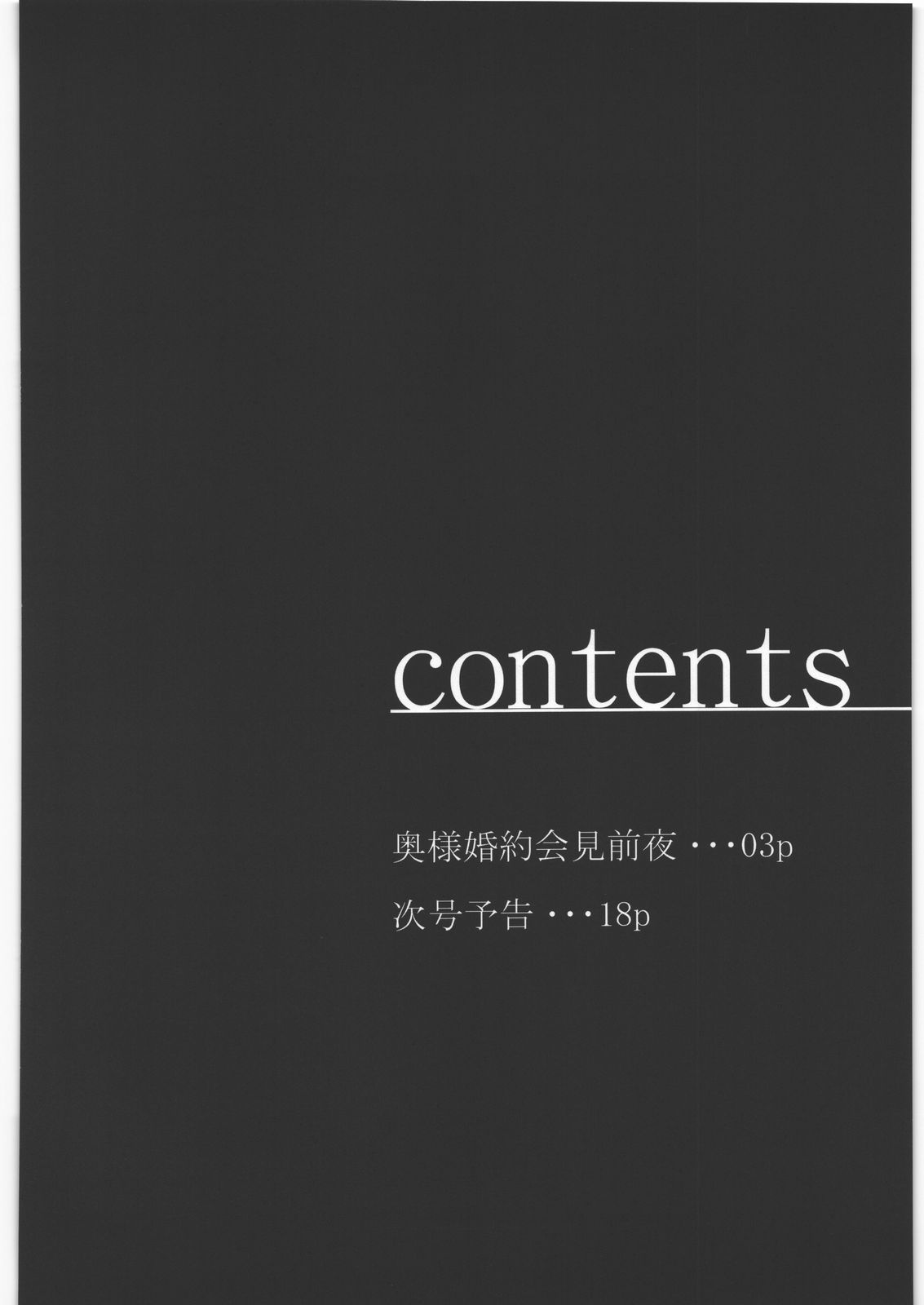 TENGA Bishounen Vol.01 page 3 full