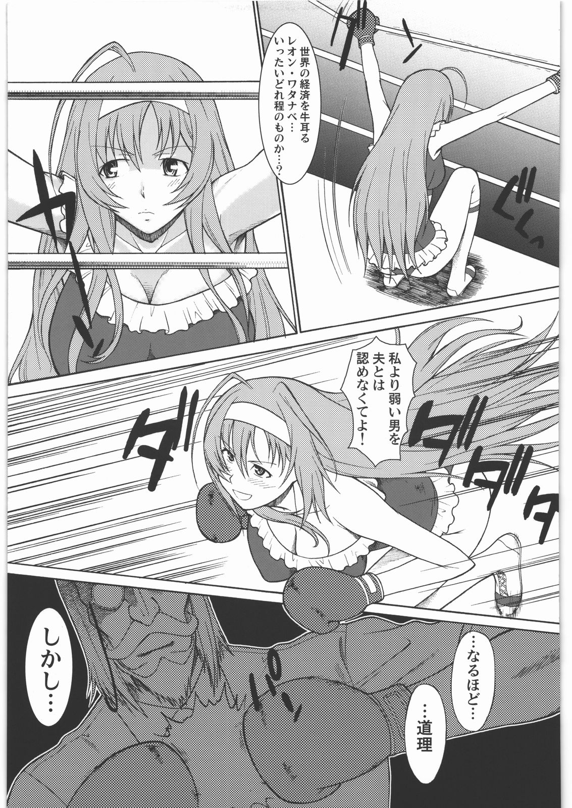 TENGA Bishounen Vol.01 page 4 full