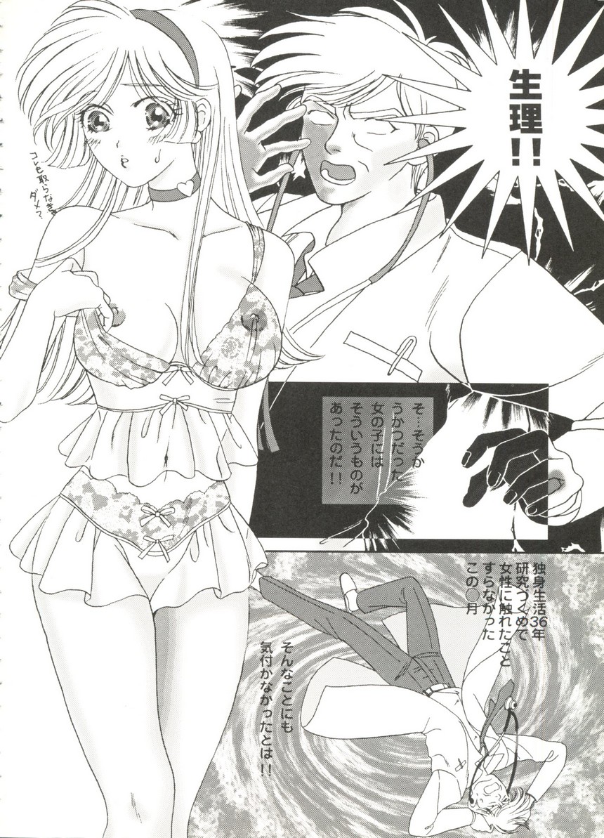 Aniparo Miki 14 page 10 full