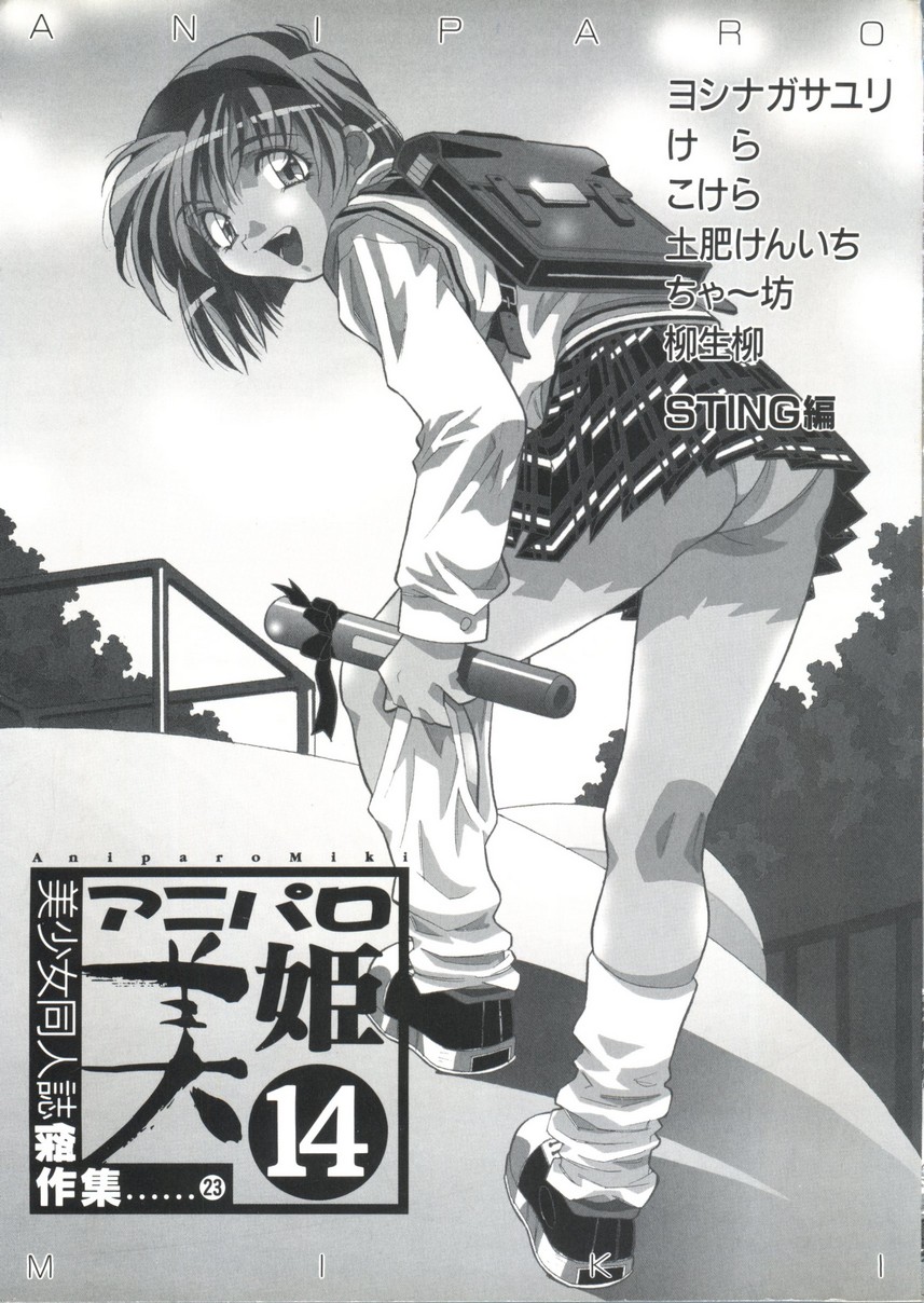 Aniparo Miki 14 page 4 full