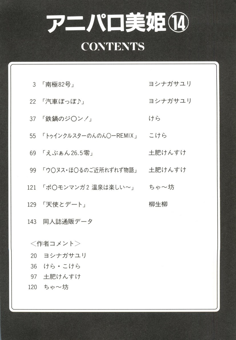 Aniparo Miki 14 page 6 full