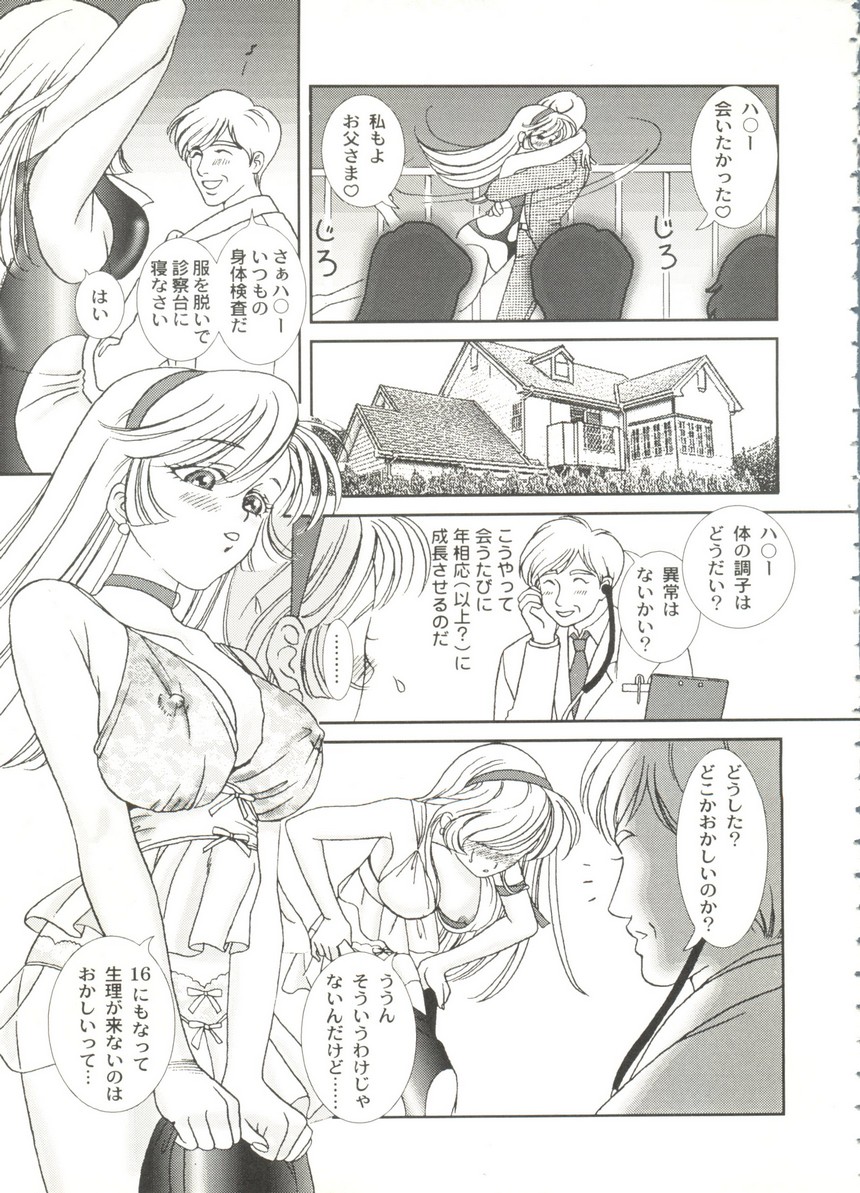 Aniparo Miki 14 page 9 full