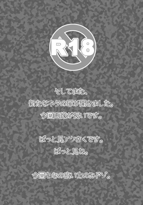 【アクさく？】予告なのよ！【さくアク？】 page 1 full