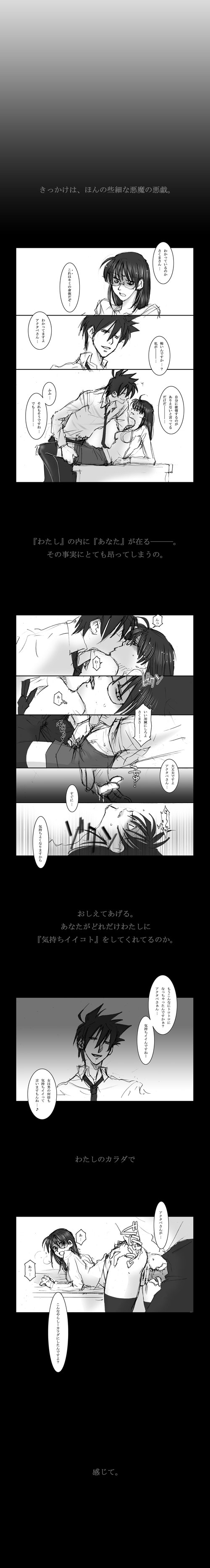 【アクさく？】予告なのよ！【さくアク？】 page 2 full