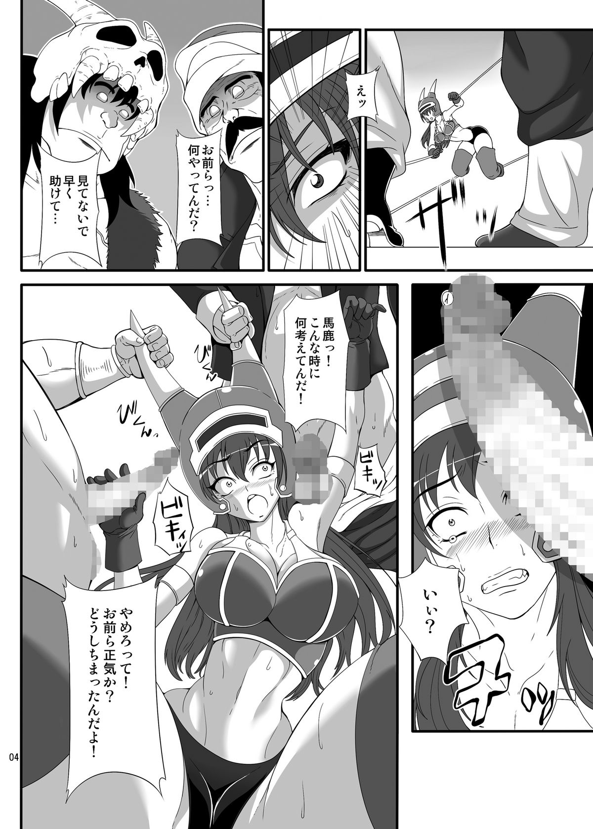 Isyukan Densetsu Daisy Kakuchou Jigoku page 4 full