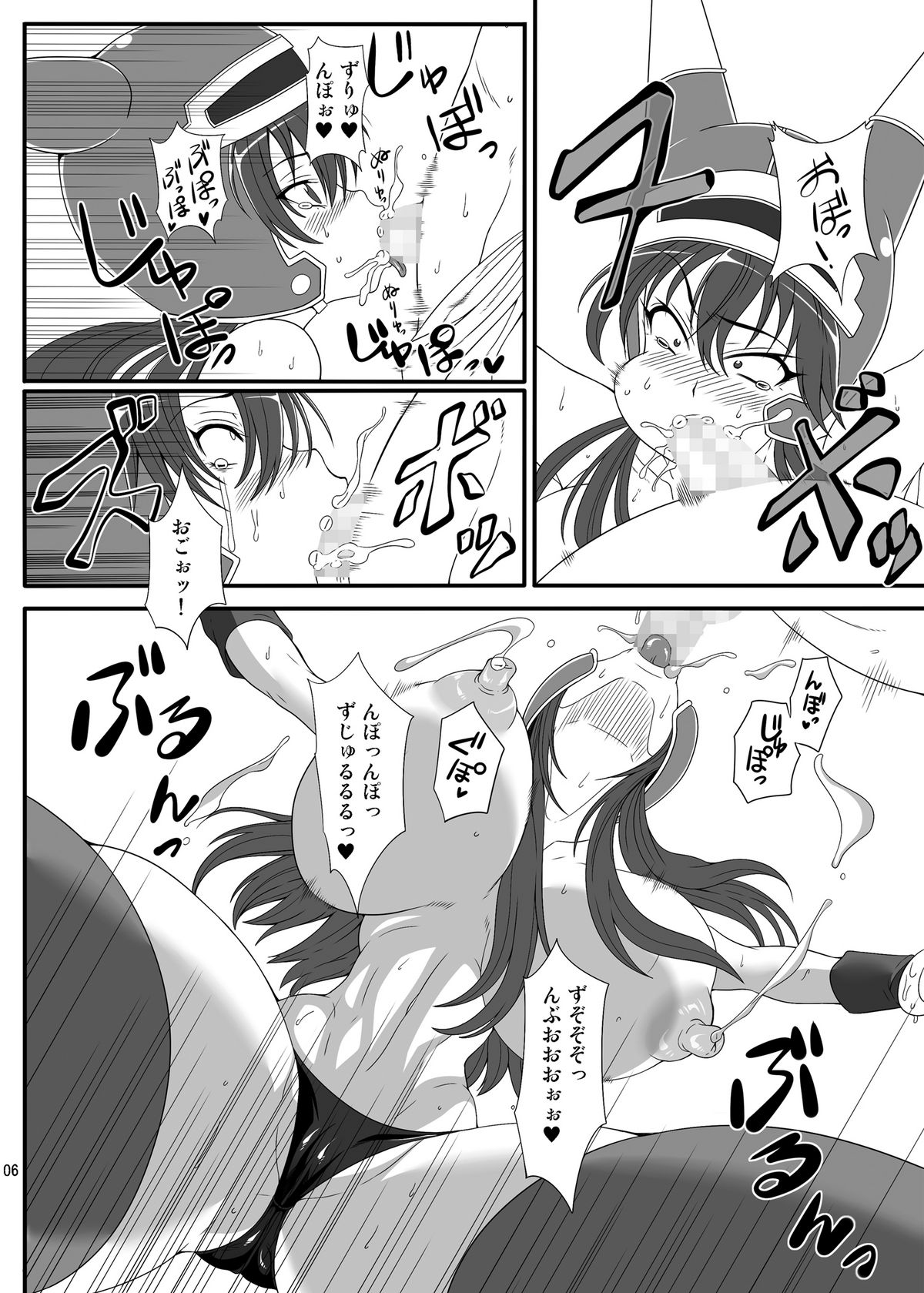 Isyukan Densetsu Daisy Kakuchou Jigoku page 6 full