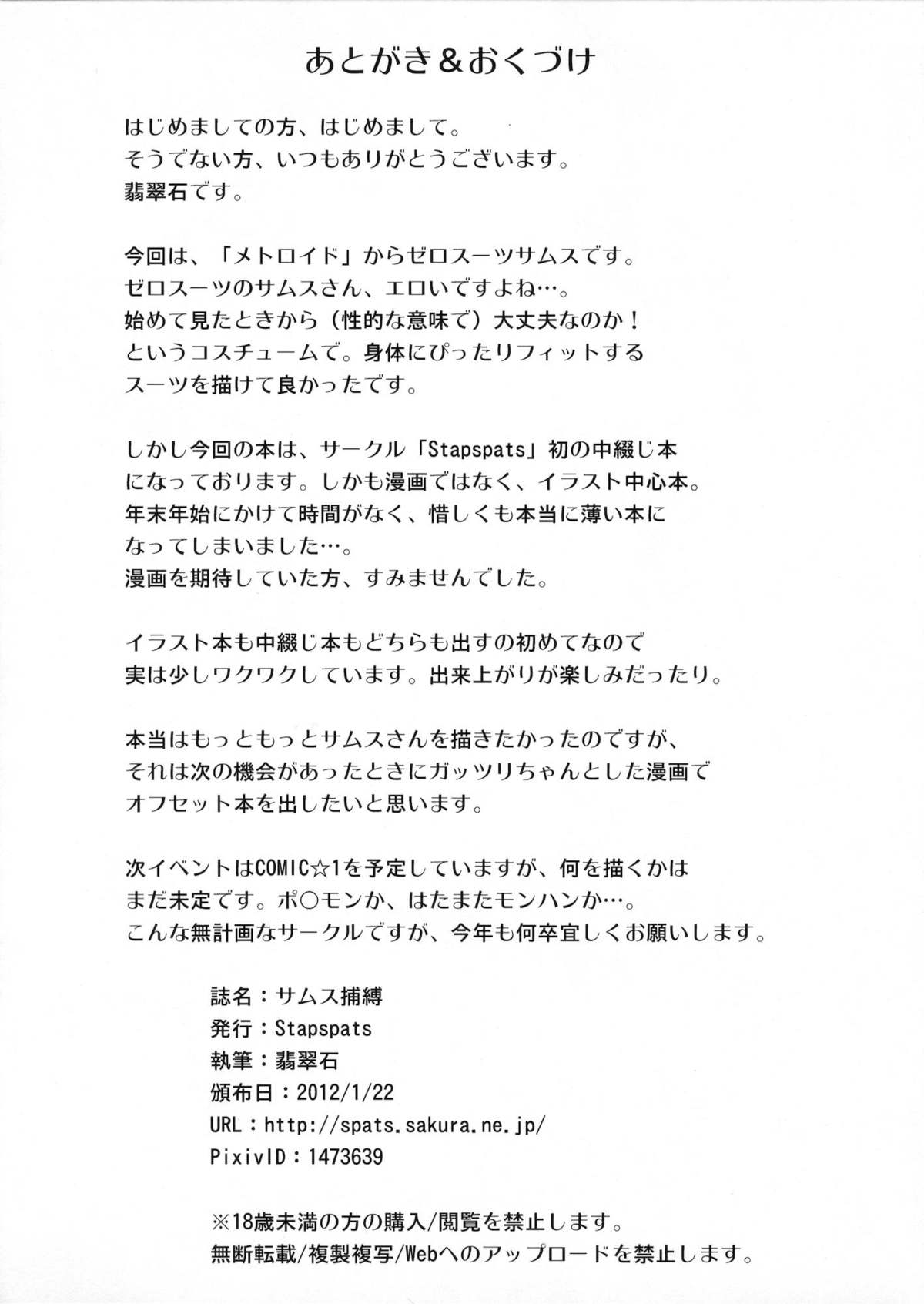 Samus Hobaku page 10 full