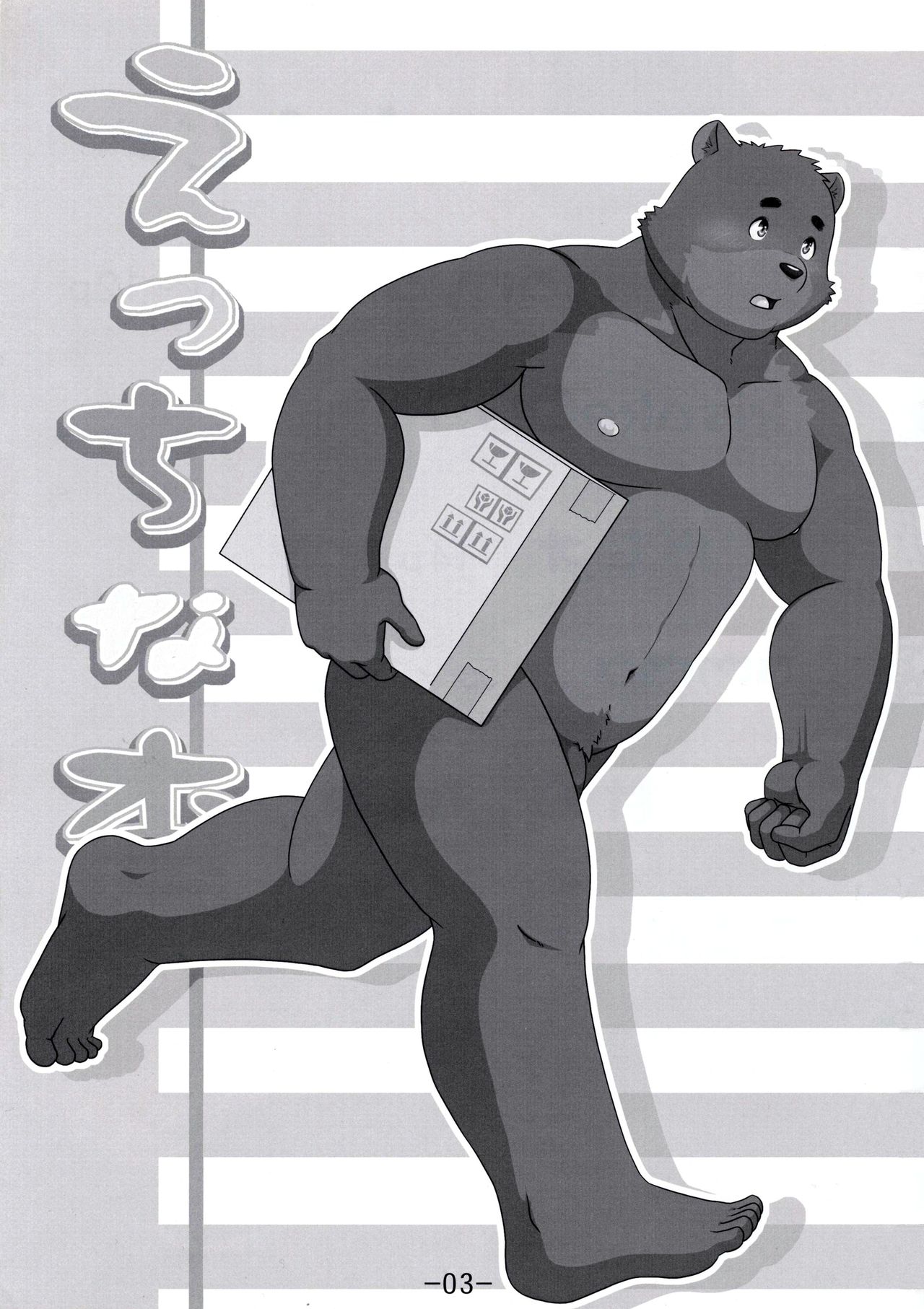 Ecchi na Hon page 2 full