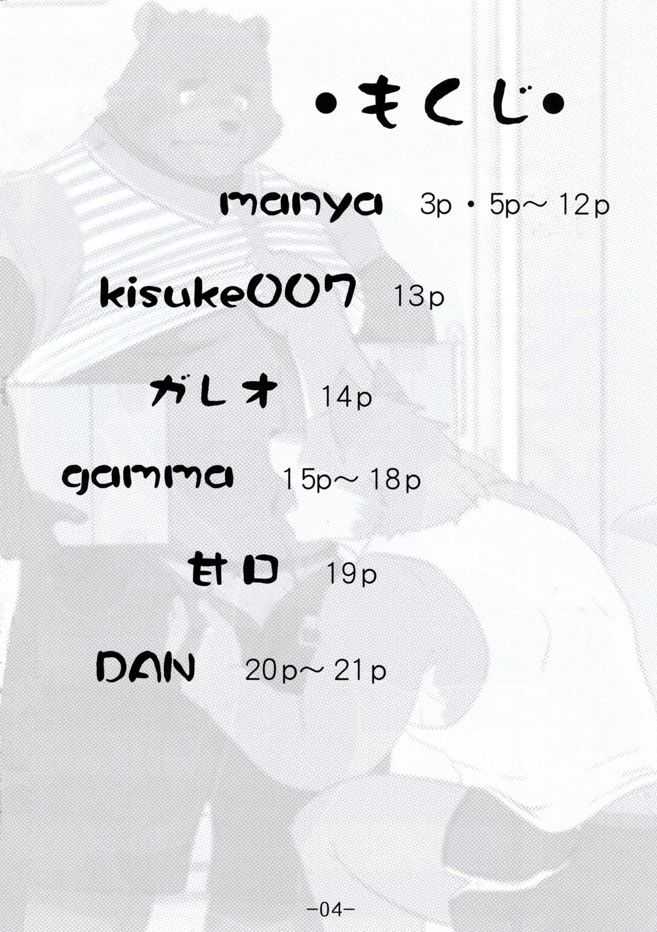 Ecchi na Hon page 3 full