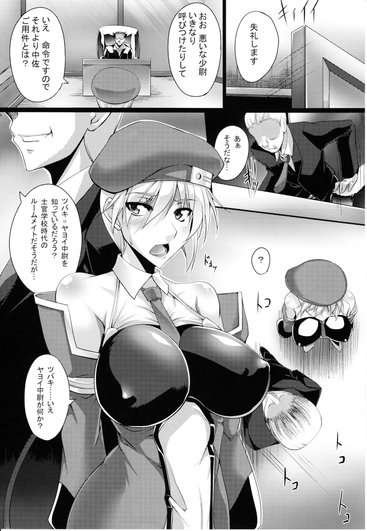 Blue Tears page 7 full