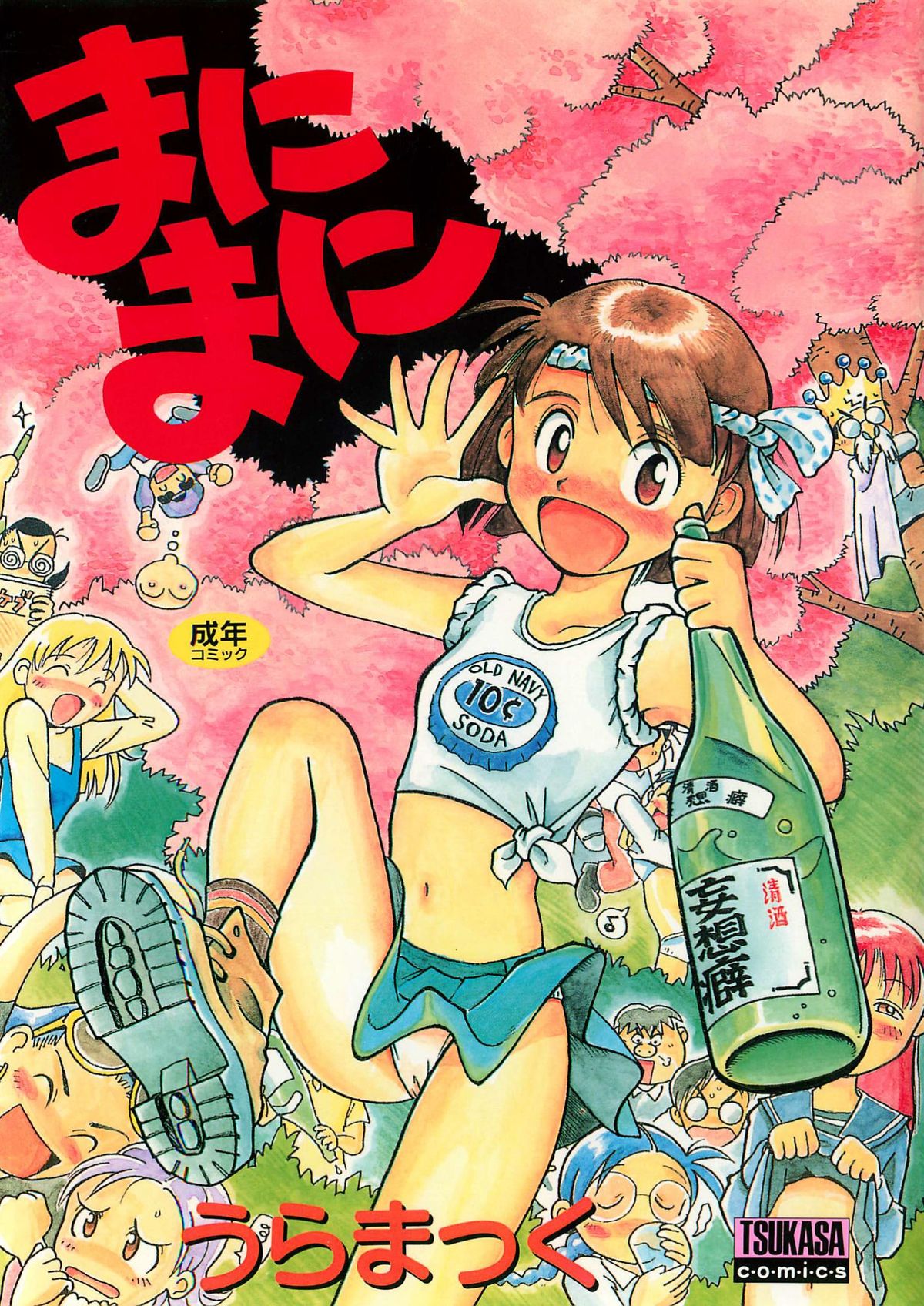 Manimani page 1 full