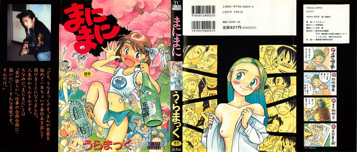 Manimani page 2 full