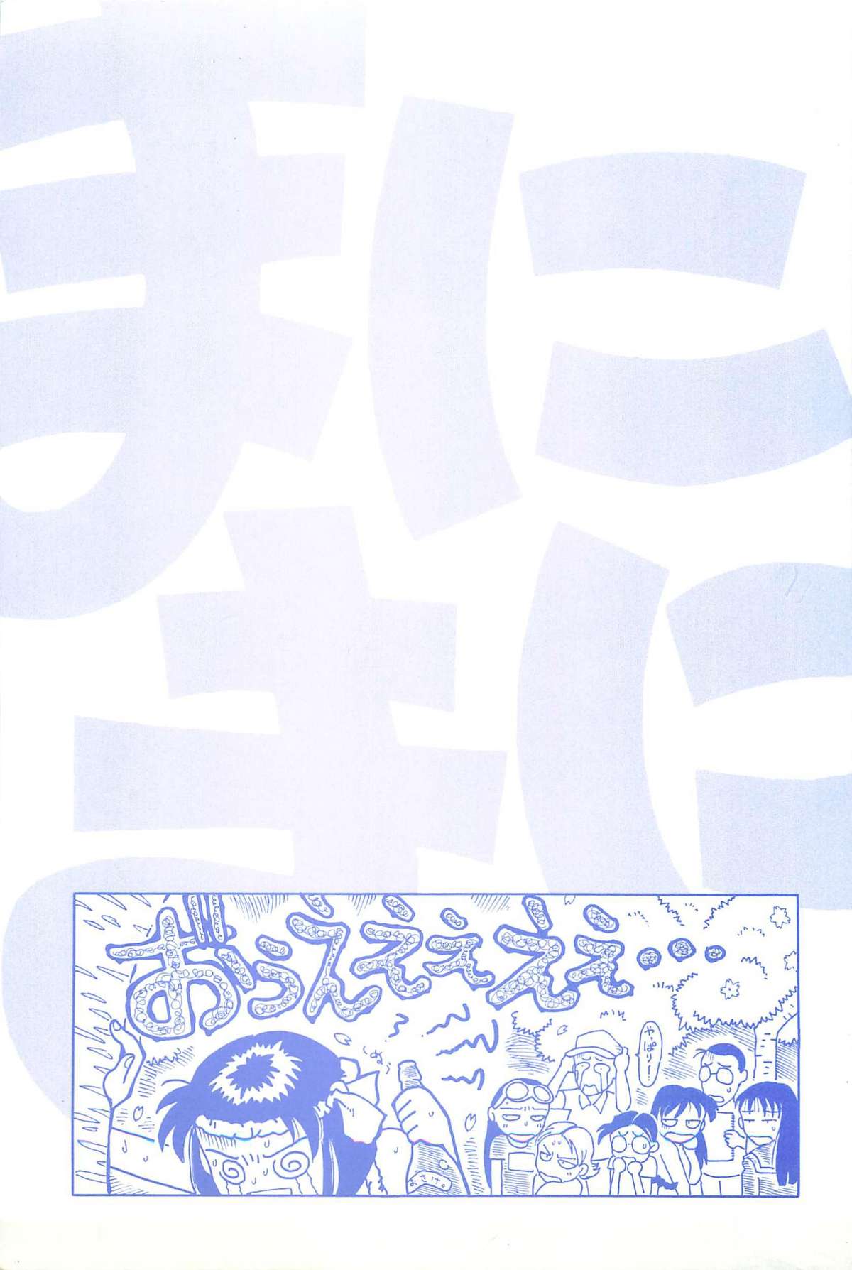 Manimani page 3 full