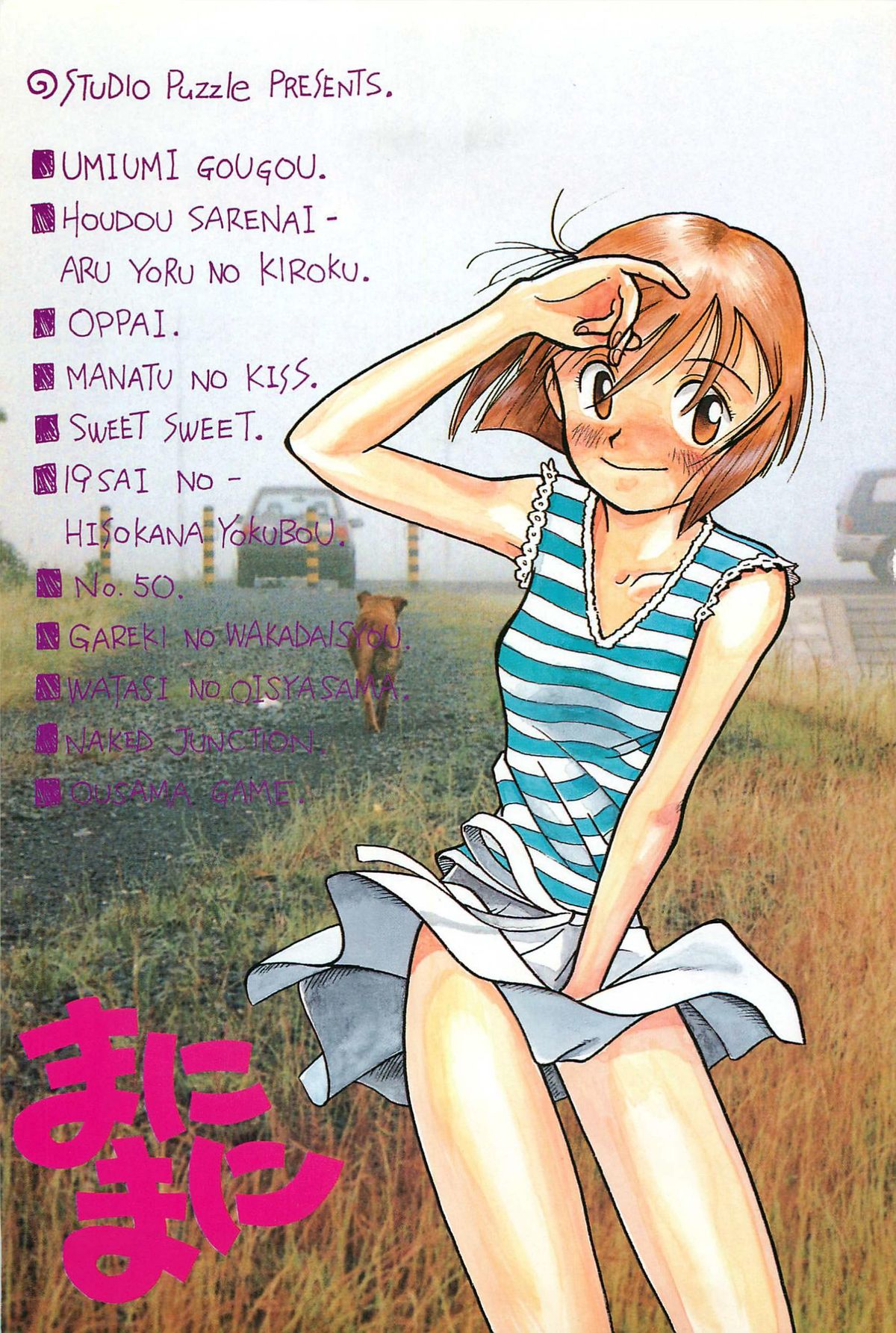 Manimani page 5 full