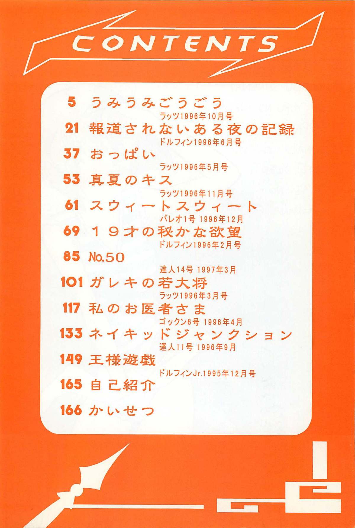 Manimani page 6 full