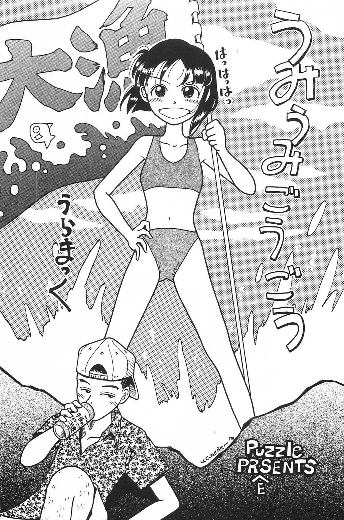 Manimani page 7 full