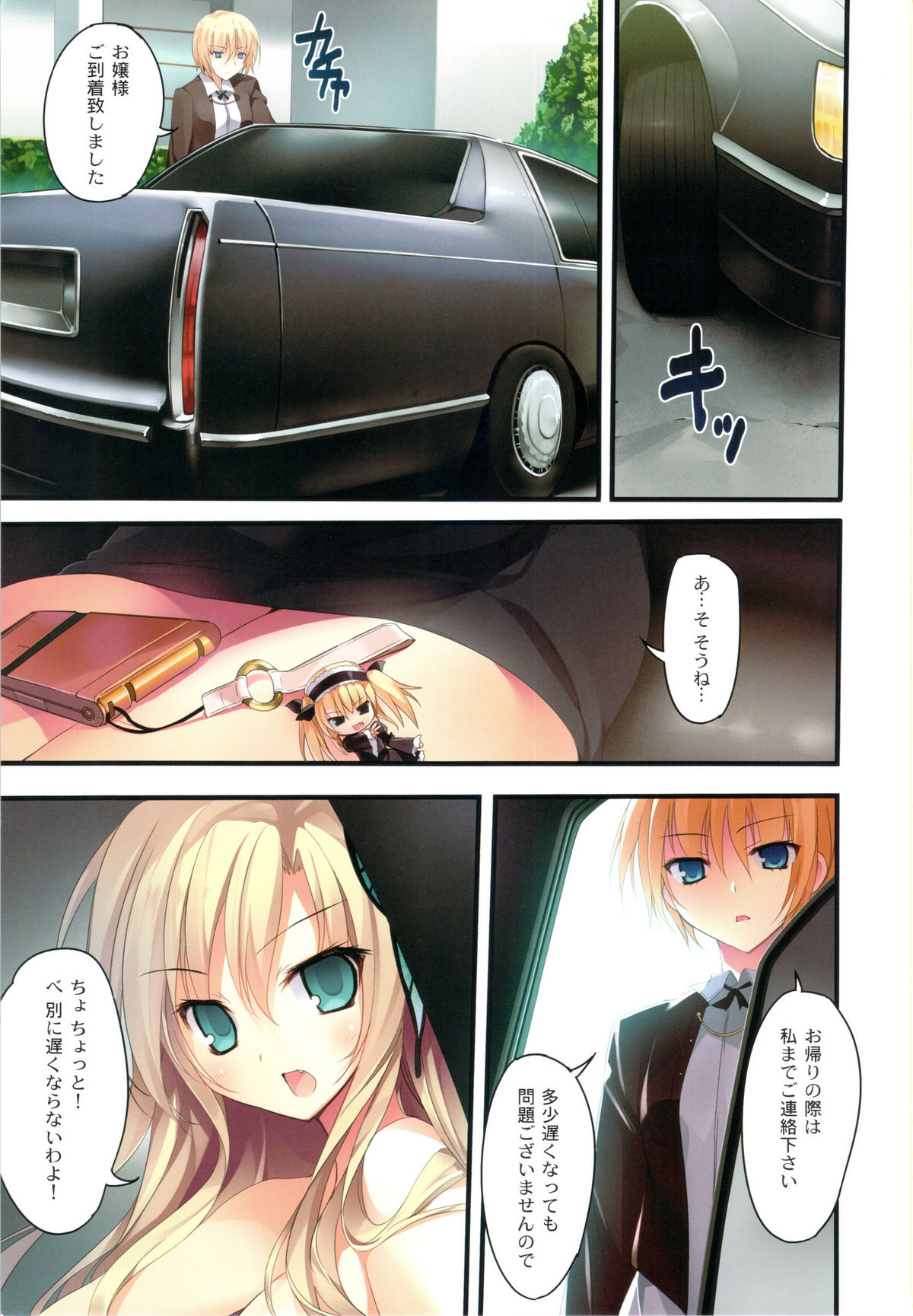 karofulmix EX6 page 3 full