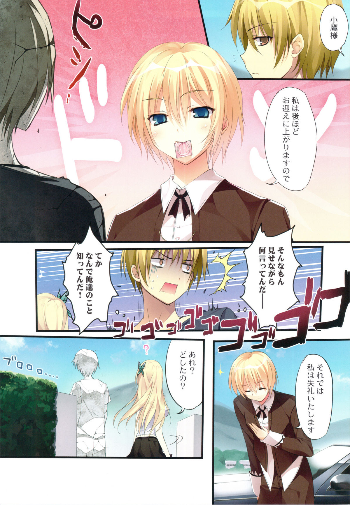 karofulmix EX6 page 5 full