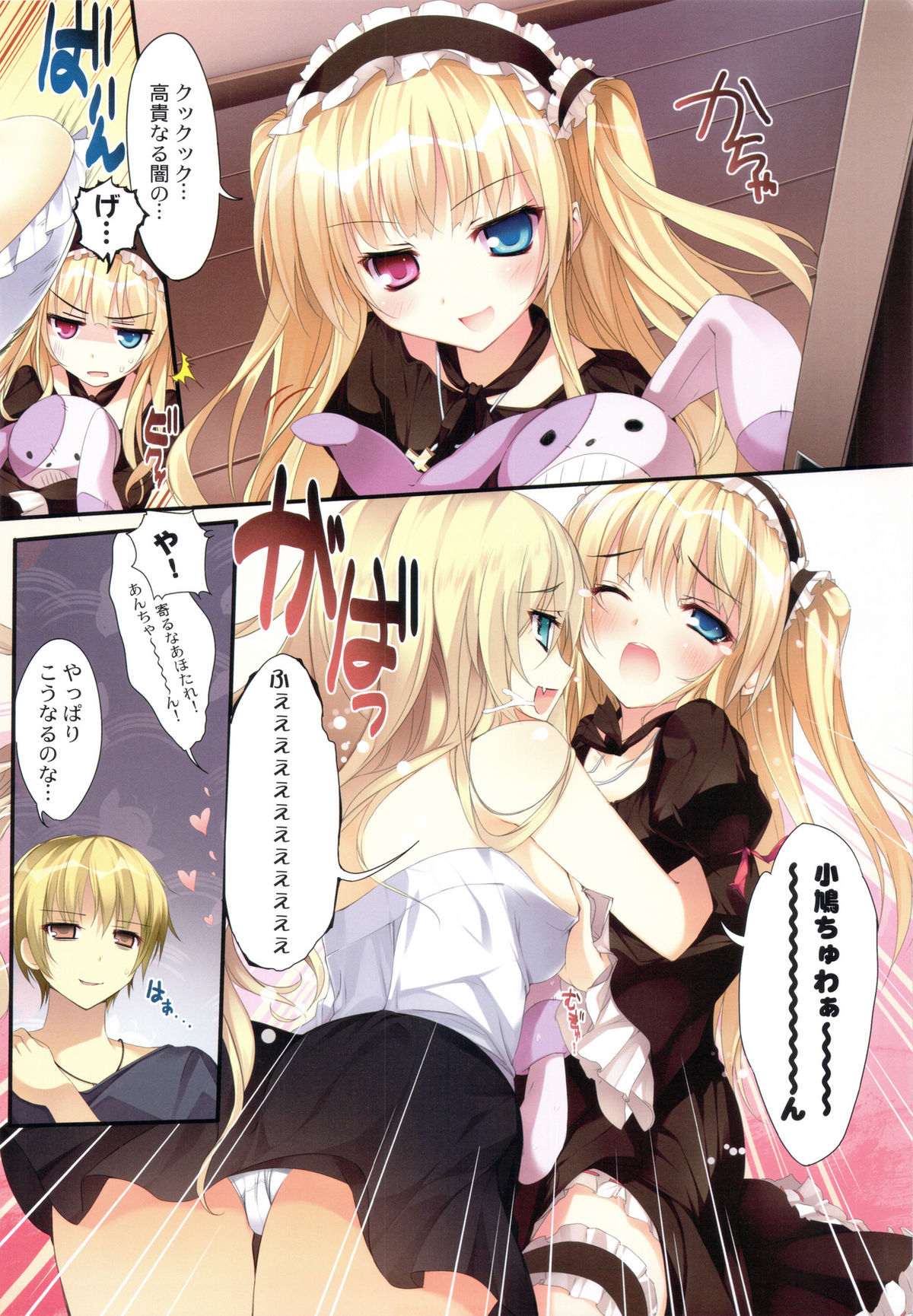 karofulmix EX6 page 6 full