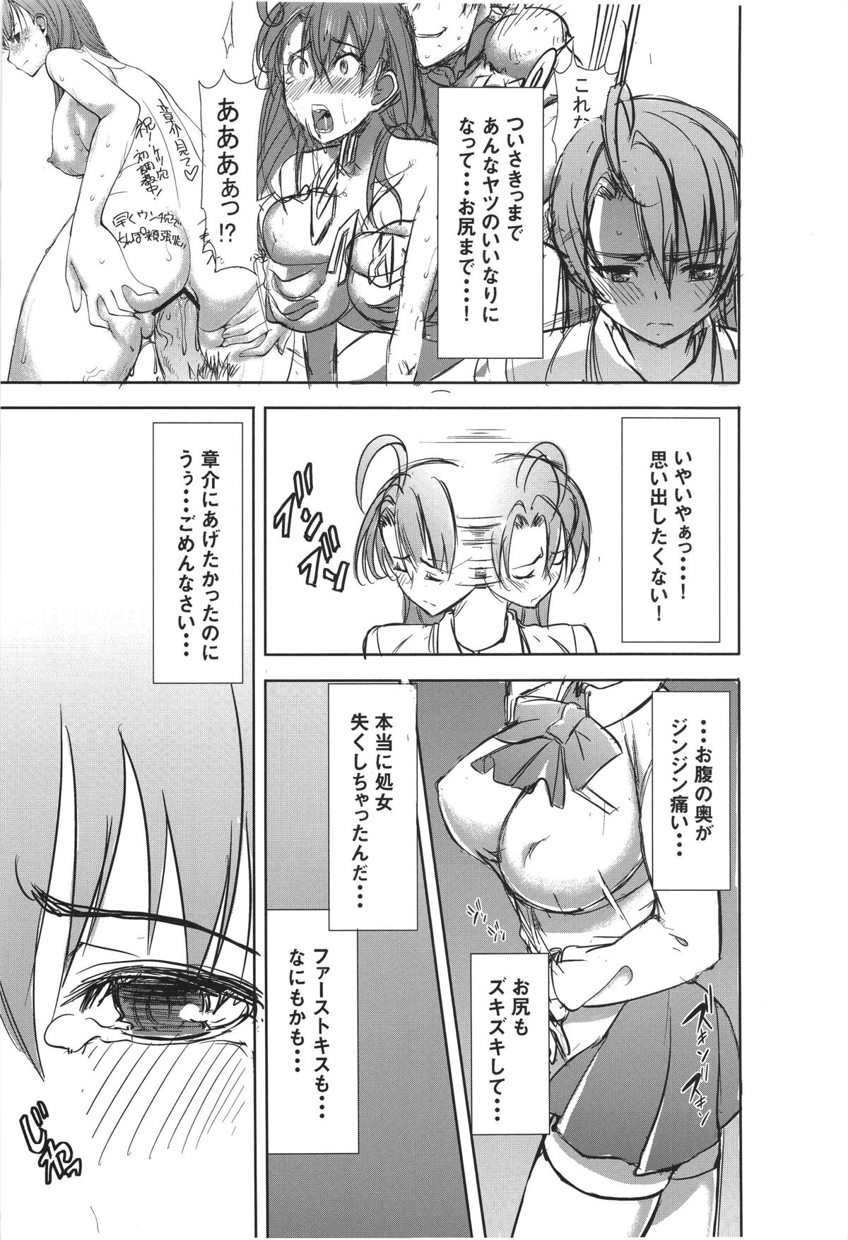 Unsweet Inoue Ai Plus 2 page 4 full