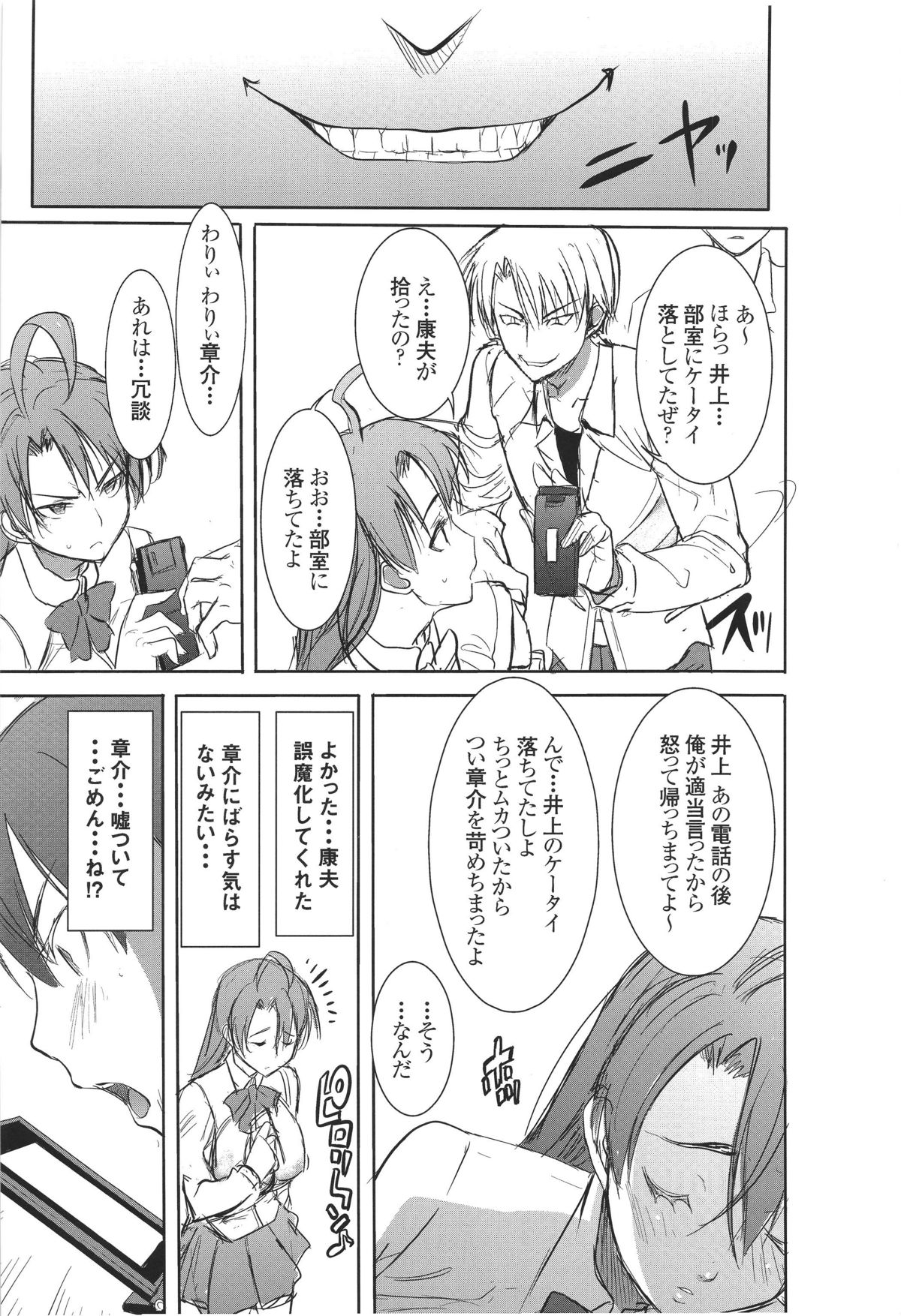 Unsweet Inoue Ai Plus 2 page 8 full