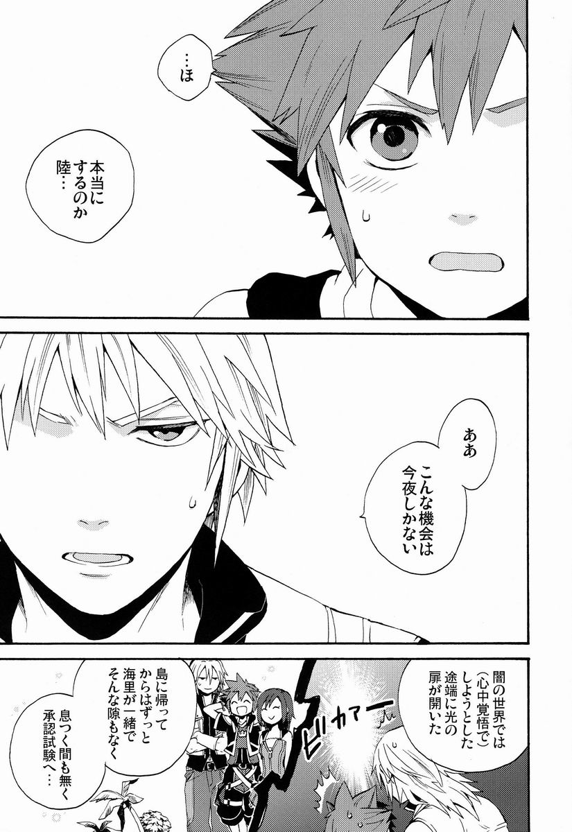 First Session page 2 full