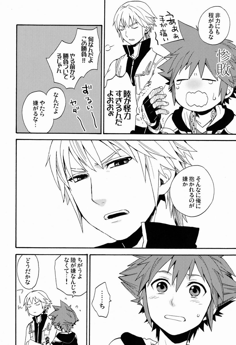 First Session page 5 full