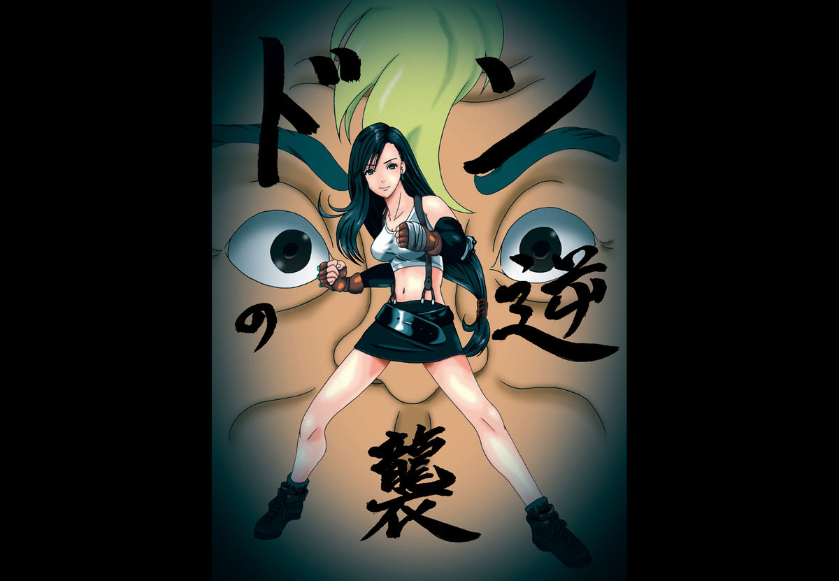 Don Counterattack page 1 full