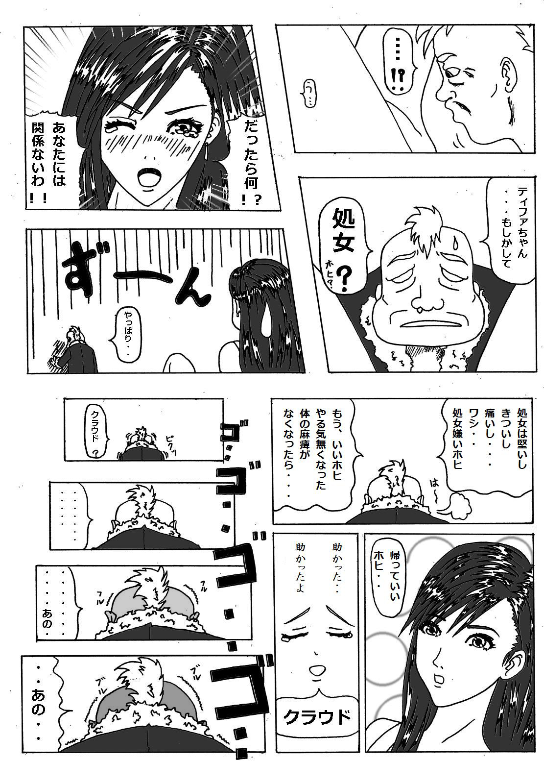 Don Counterattack page 6 full