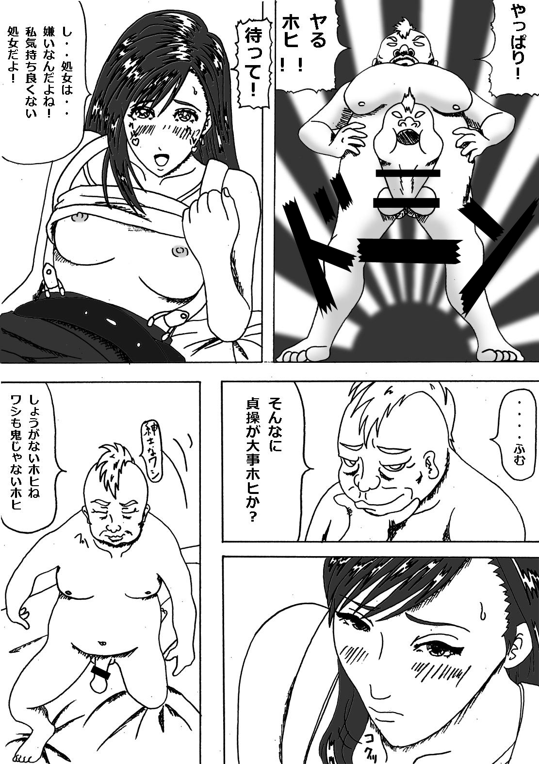 Don Counterattack page 8 full